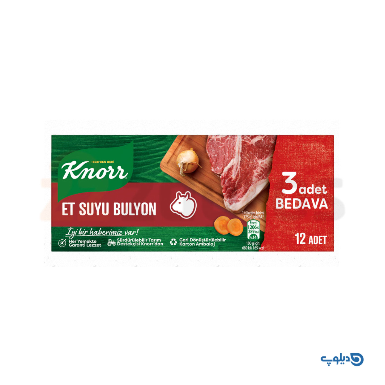 عصاره گوشت کنور بسته 12 عددی Knorr